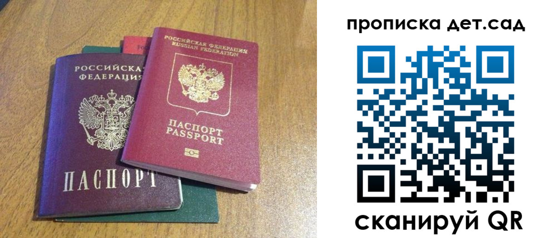 временная регистрация поиск в Саратовской области