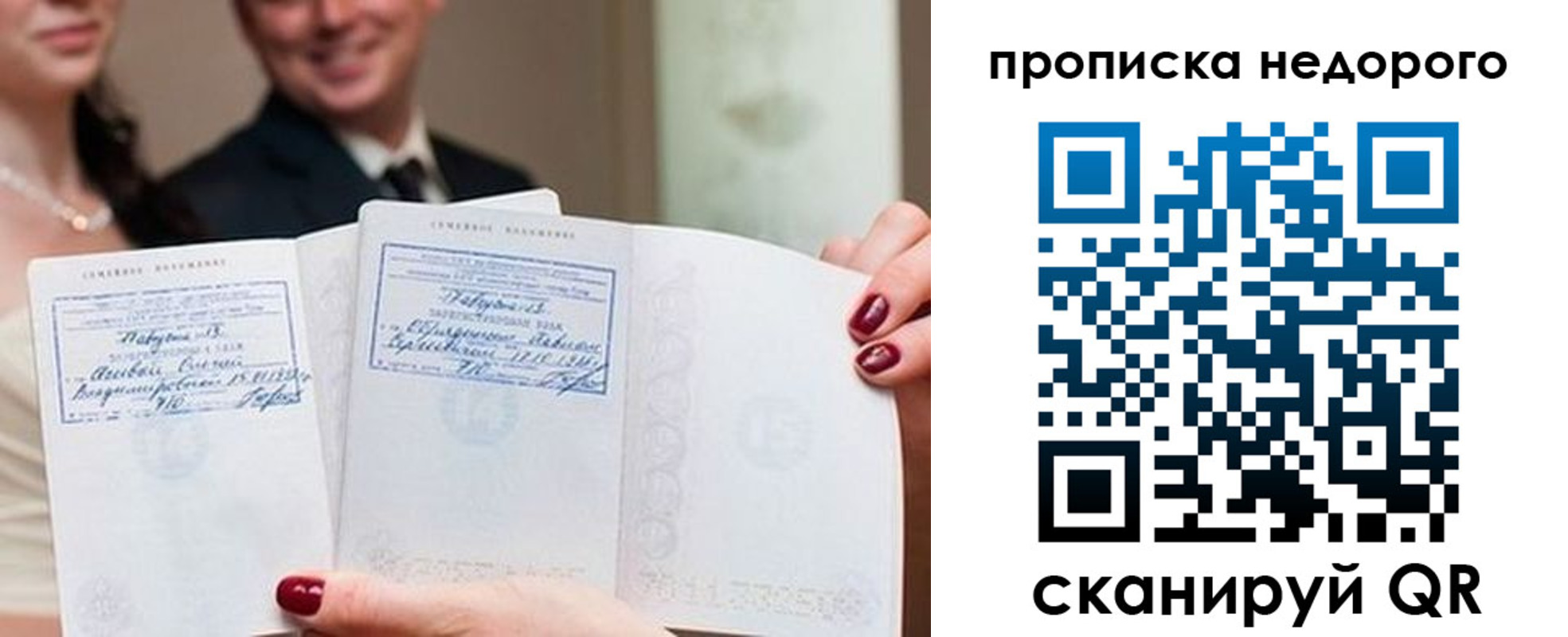 временная регистрация надежно в Саратовской области