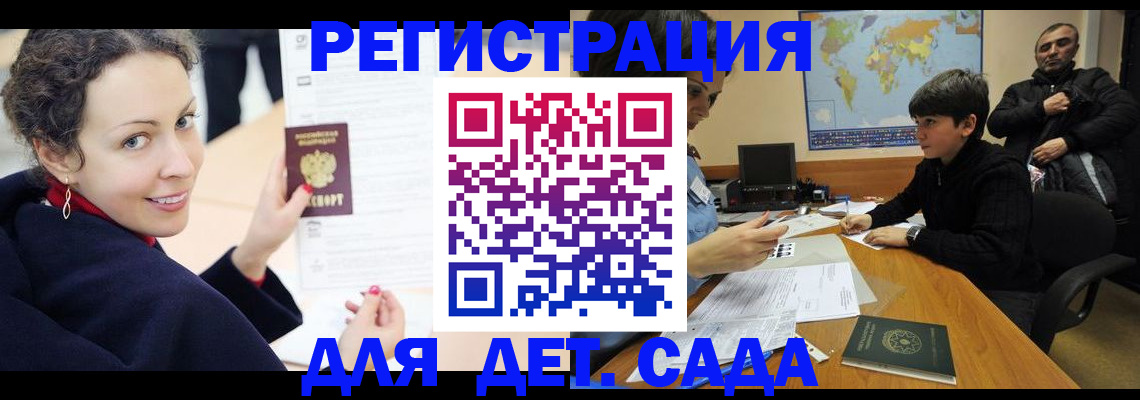 прописка штамп в Саратовской области