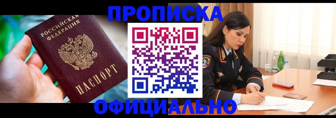 прописка паспорт в Саратовской области