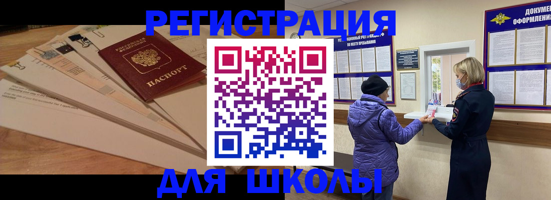 прописка законно в Саратовской области