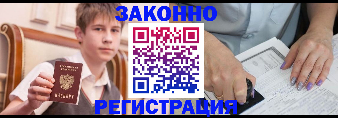 прописка для школы в Саратовской области