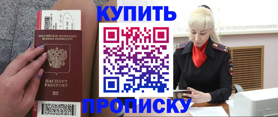 временная регистрация надежно в Саратовской области