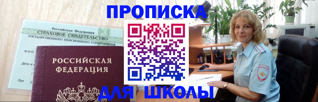 прописка для военкомата в Саратовской области