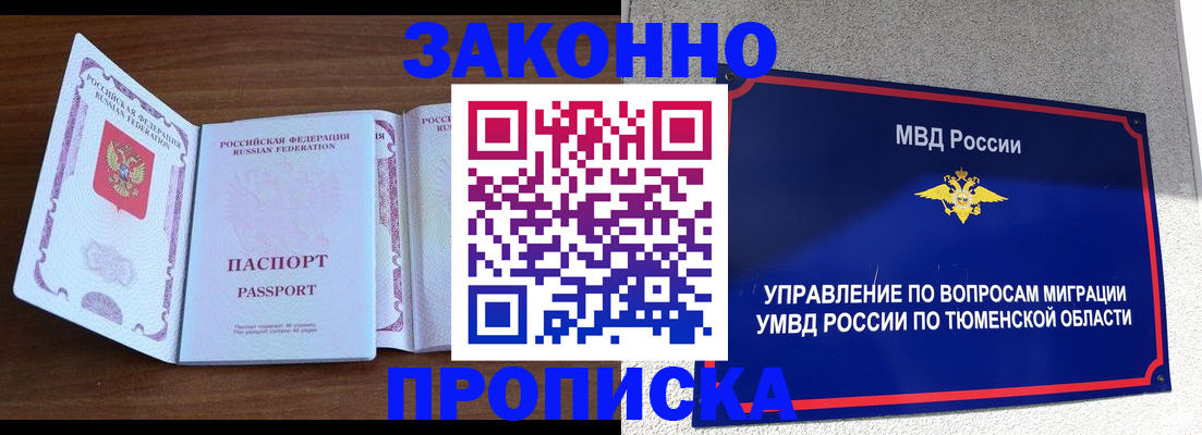 временная регистрация законно в Саратовской области