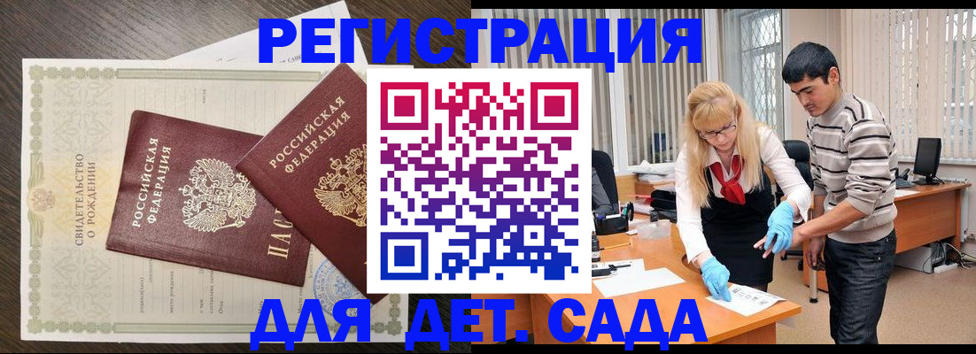 временная регистрация в Саратовской области