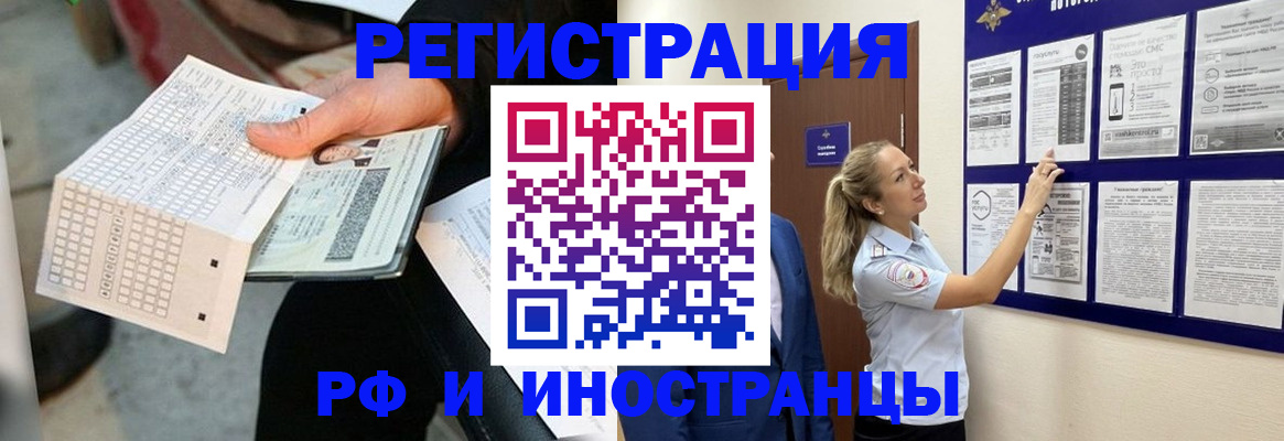 временная регистрация в Саратовской области